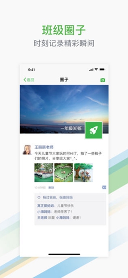 杭州教育手機(jī)版 v2.0.11 安卓版 0