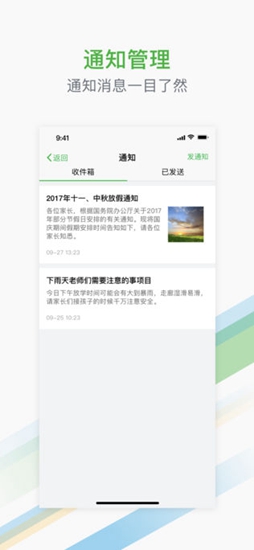 杭州教育手機(jī)版 v2.0.11 安卓版 1