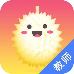 榴蓮校園教師端