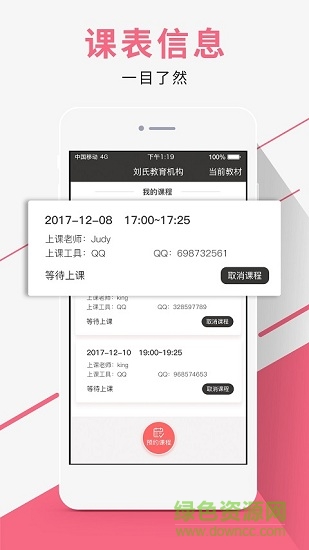 云稅校 v1.1.2 安卓版 0