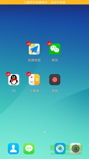 我變雙開桌面app