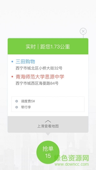 奔奔出行司機(jī)端 v1.0.0 安卓版 1