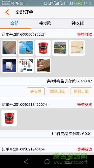 華叔輔材app
