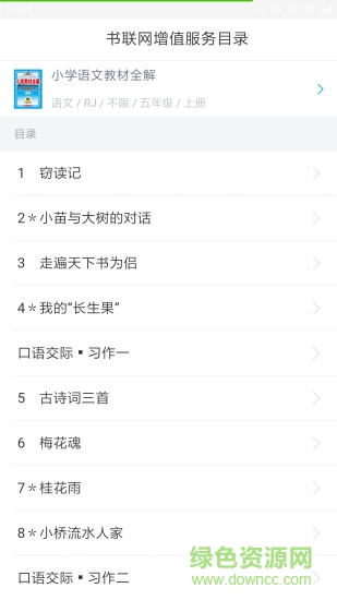 淘知學(xué)堂教案免費版1