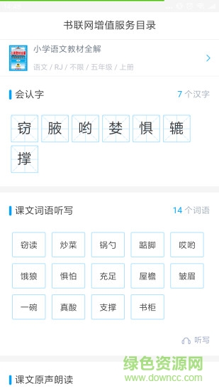 淘知學(xué)堂教案免費版2