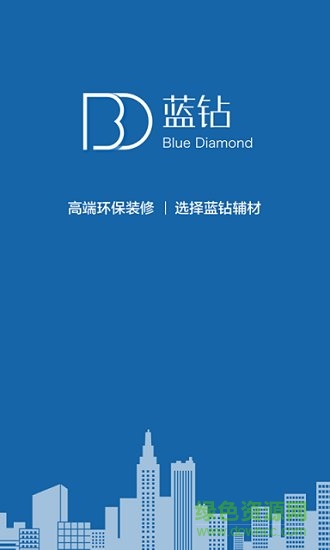 藍鉆輔材手機版 v1.1.1.0 安卓版 0
