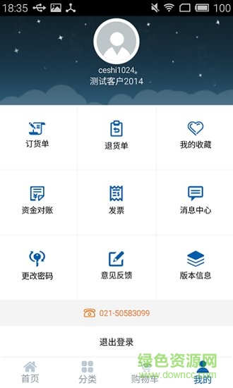 藍鉆輔材app