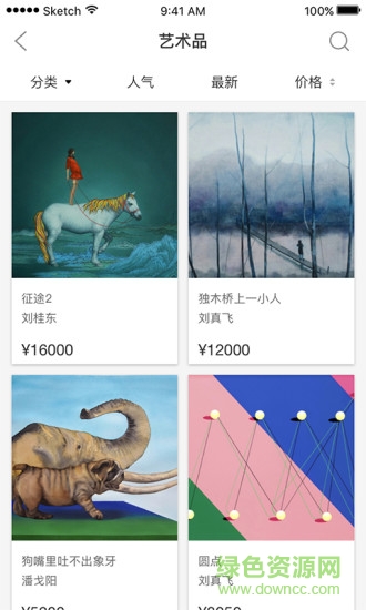 藝博薈手機(jī)版 v6.9.7 安卓版 0