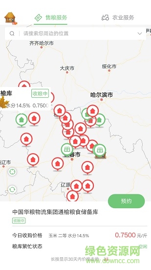 糧圈兒app下載