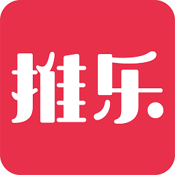 推樂(lè)平臺(tái)