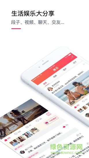 推樂app 推樂平臺(tái)