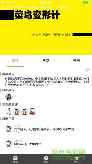 知識(shí)靑年 v3.6.8 安卓版 2