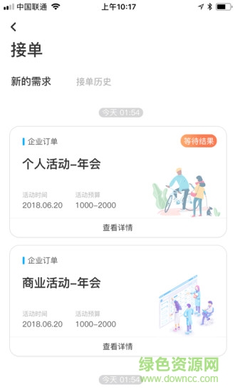 趴比庫(kù)商家版 v1.3.2 安卓版 2
