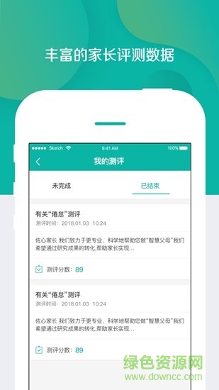 家校學(xué)府教師版 v1.1.1 安卓版 2