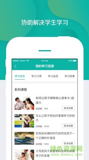 家校學(xué)府教師版 v1.1.1 安卓版 1