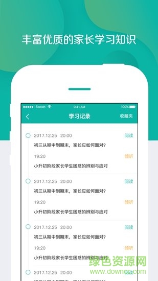 家校學(xué)府教師版 v1.1.1 安卓版 0