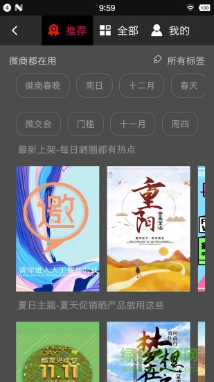 云創(chuàng)通創(chuàng)圖安卓版 云創(chuàng)通創(chuàng)圖手機版