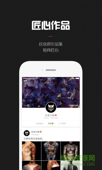 tattoo camera紋身相機秀 v2.6 安卓版 2
