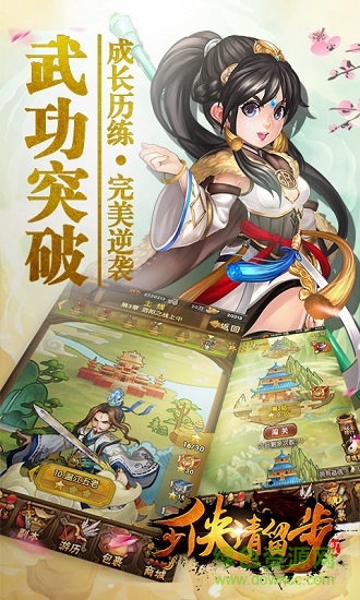 少俠請留步變態(tài)版 v1.4 安卓版 1