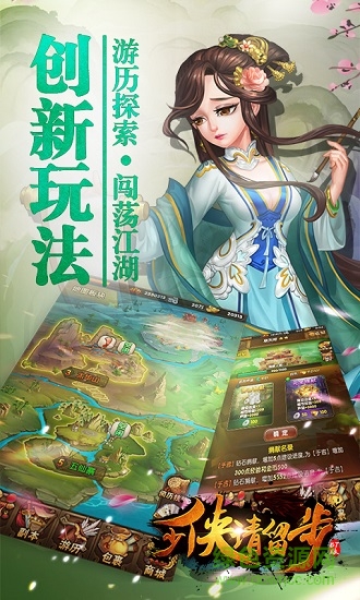 少俠請留步公益服