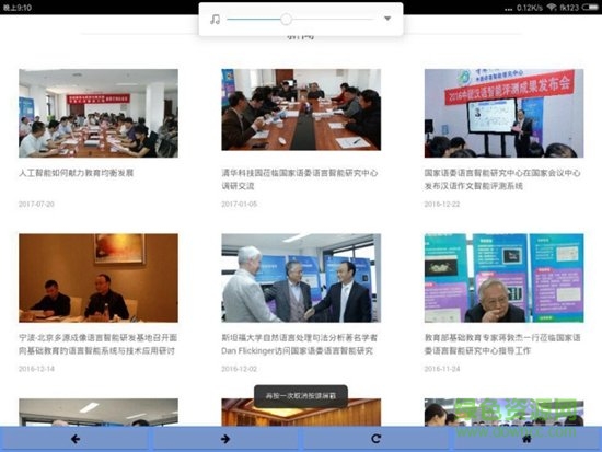語文自適應(yīng)學(xué)習(xí)能力提升系統(tǒng) v1.0.1 安卓版 0