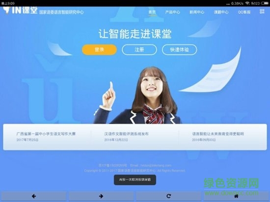 語文自適應(yīng)學(xué)習(xí)能力提升系統(tǒng) v1.0.1 安卓版 3