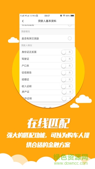 首途汽車 v1.0.1 安卓版 1