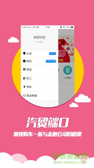 首途汽車 v1.0.1 安卓版 3