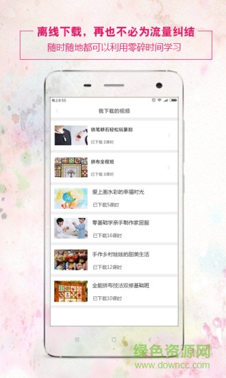 布流行學(xué)院版app