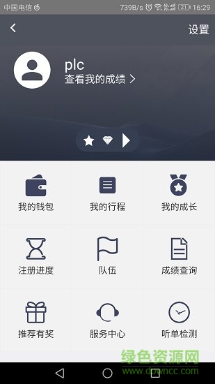 途途行網(wǎng)約司機(jī)版 v1.0 安卓版 3
