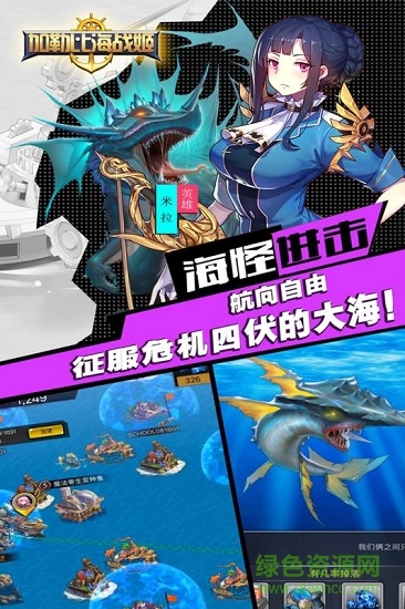 加勒比海戰(zhàn)姬手游0