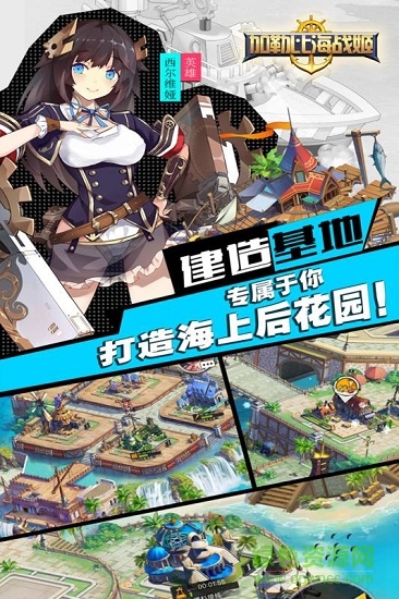 加勒比海戰(zhàn)姬手游1