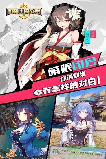 加勒比海戰(zhàn)姬手游2