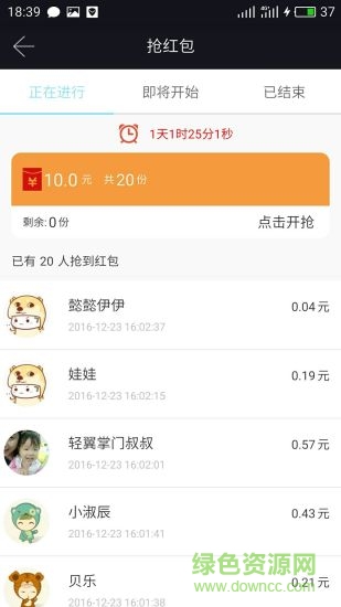 輕翼眾包
