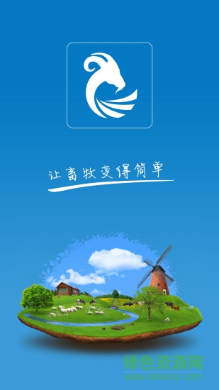 畜牧幫0