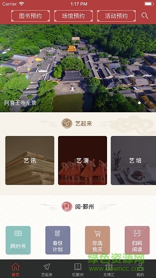 鄞州阿拉文化0