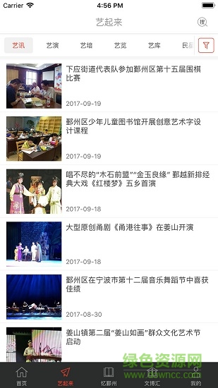 鄞州阿拉文化1