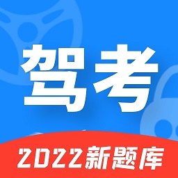 易通駕考
