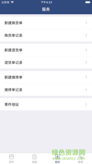 泰怡凱門店管理 v1.0 安卓版 1