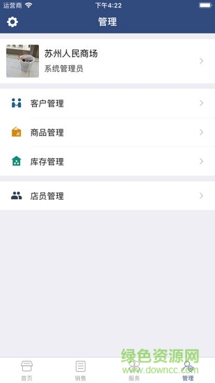 泰怡凱門店管理 v1.0 安卓版 2