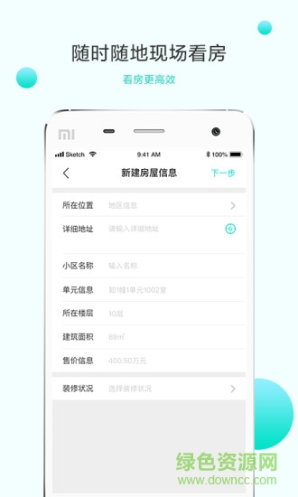 白犀牛(3d看房) v1.0.1 安卓版 2
