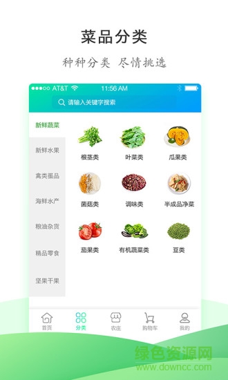 吃在常州手機版 v1.3 安卓版 3