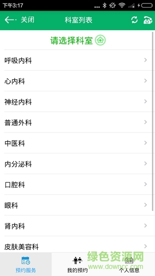 中科健康 v1.2 安卓版 2