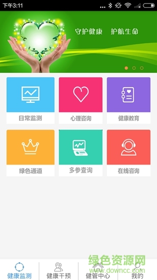 中科健康 v1.2 安卓版 0