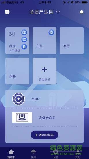 金盾家居云app