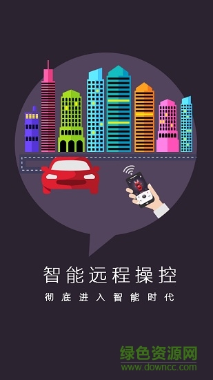 車e寶手機(jī)版(智能控車) v1.6.81 安卓版 0