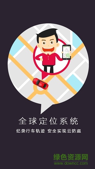 車e寶手機(jī)版(智能控車) v1.6.81 安卓版 2