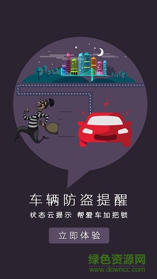 車e寶安卓版
