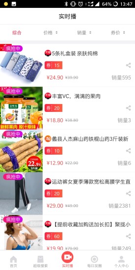 豬豬蝦 v2.0.0 安卓版 0