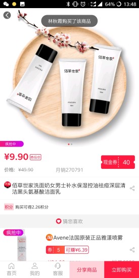 豬豬蝦 v2.0.0 安卓版 1